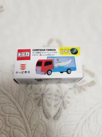 갓파스시 토미카 트럭 어둠 속에서 빛나는 오징어