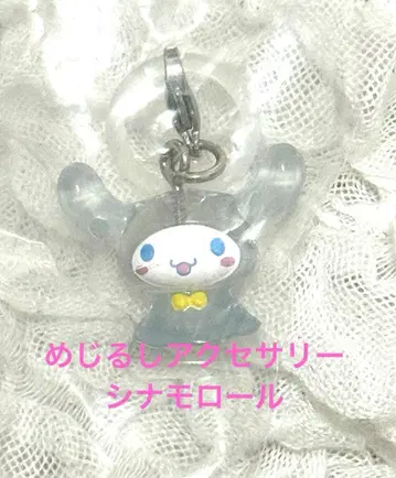 메지루시 액세서리 시나모롤 시나몬