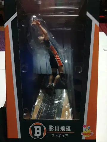 카게야마 토비오 응원 세트