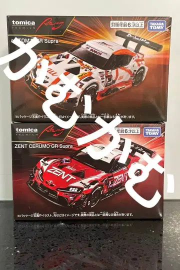 토미카 프리미엄 레이싱 GR 수프라 2종 세트