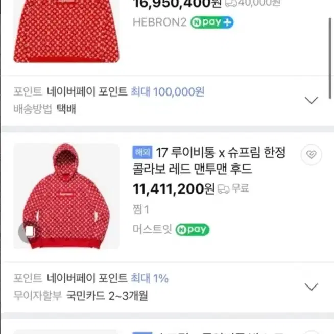 루이비통 슈프림 모노그램 후드티 판매합니다 2XL 사진 2