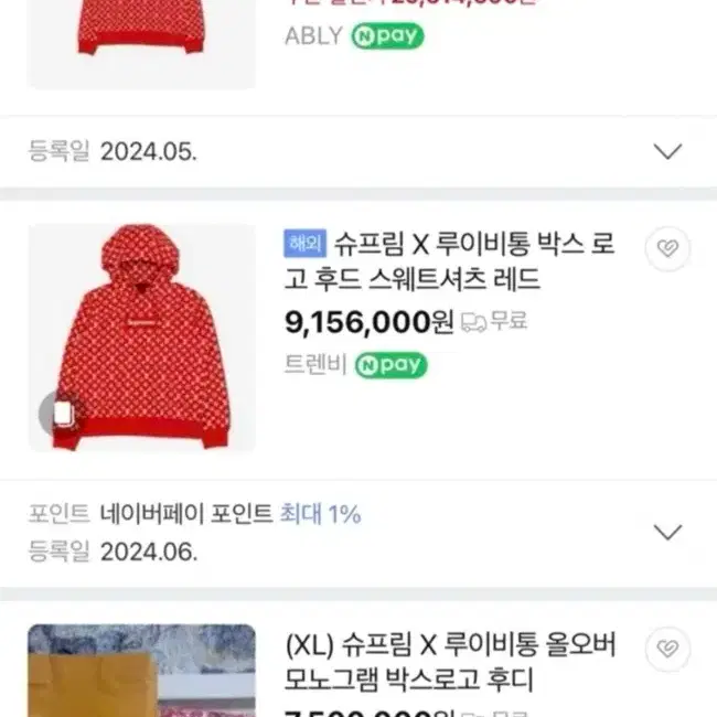 루이비통 슈프림 모노그램 후드티 판매합니다 2XL 사진 3