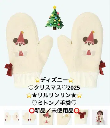 도쿄 디즈니랜드 2025 크리스마스 미튼/장갑 리루린린 새상품
