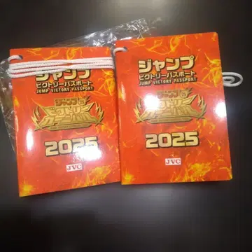 점프 빅토리 여권 점프 빅토리 카니발