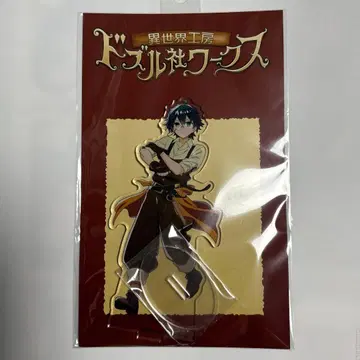 도즈루사 웍스 아크릴 스탠드 온리