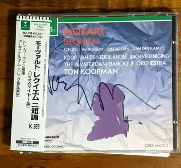 모차르트: 레퀴엠 K.626 코프만 친필 사인 포함