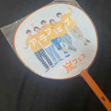 아라시 아라페스 2022 부채 점보 부채 공식 굿즈 멤버 집합