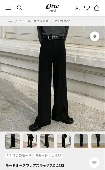 Otte 모드 루즈 플레어 슬랙스 OT2833