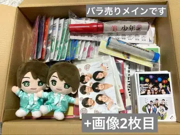 미소년 후지이 나오키 굿즈