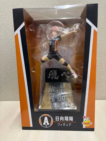 하이큐! Happy 복권 A상 히나타 쇼요