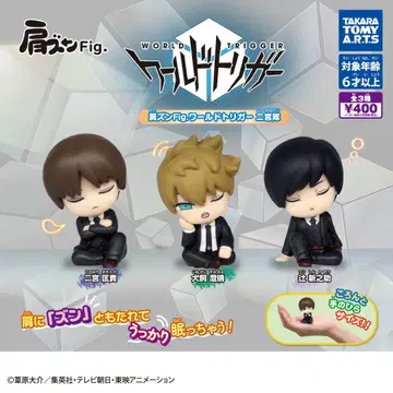 어깨 쿵 Fig. 월드 트리거 니노미야대 3체 세트