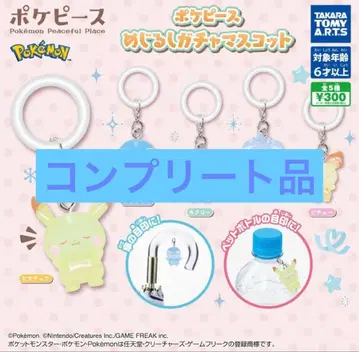 포켓피스 메지루시 가챠 마스코트