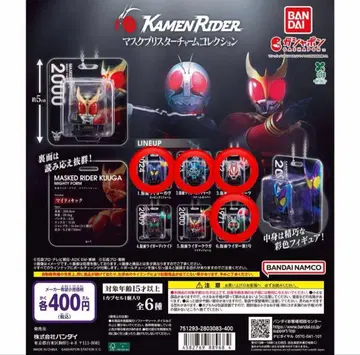 가면라이더 마스크 블리스터 참 컬렉션