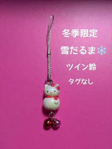 레어 키티 족쇄 눈사람 겨울 한정판 트윈 방울 스트랩