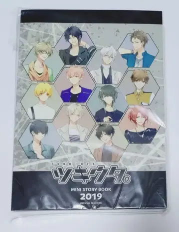 츠키우타. 미니 스토리북 2019