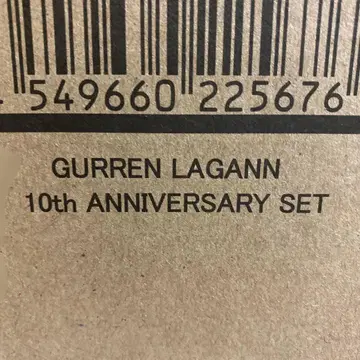 슈퍼로봇 초합금 그렌라간 10th ANNIVERSARY SET