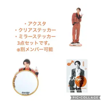 SnowMan 무카이 코지 굿즈 세트