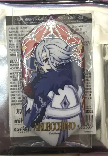 원신 파듀이 트레이딩 캔뱃지 소집 알레키노 레어ver