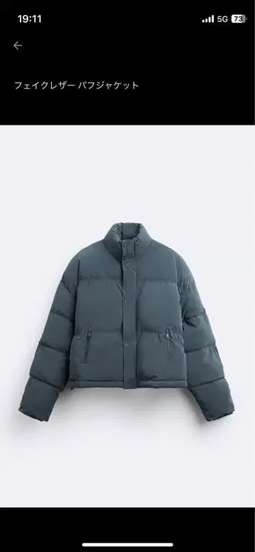 ZARA 인조 가죽 퍼프 자켓