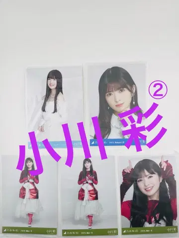 오가와 아야 2 5종 세트 [세트 상품] YN46-5N69640