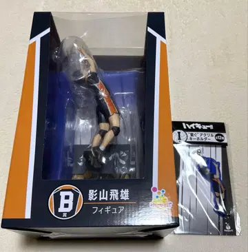 Happy 복권 하이큐 B상 카게야마 토비오 피규어 I상 아크링 키링