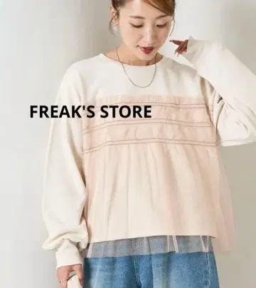FREAK'S STORE 튤 개더 맨투맨