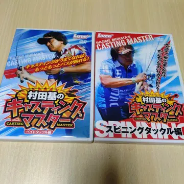 DVD 무라타 모토시의 캐스팅 마스터 2권 세트