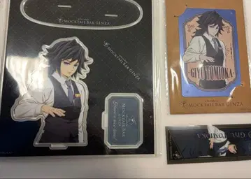 귀멸의 칼날 모크테일 바 일일 디저트 굿즈 토미오카 기유 세트