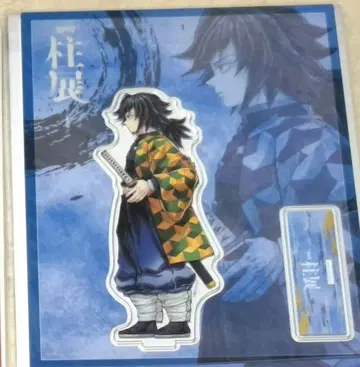 귀멸의 칼날 기둥전 토미오카 기유 아크릴 스탠드 옆모습