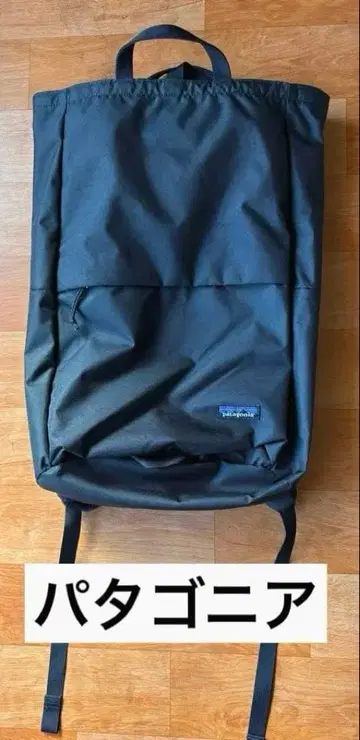 파타고니아 아버 린키드 팩