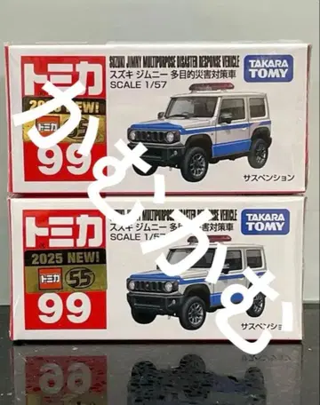 토미카 No.99 스즈키 짐니 다목적 재해 대책 자동차 2대 세트