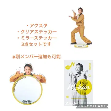 SnowMan 이와모토 테루 굿즈 세트