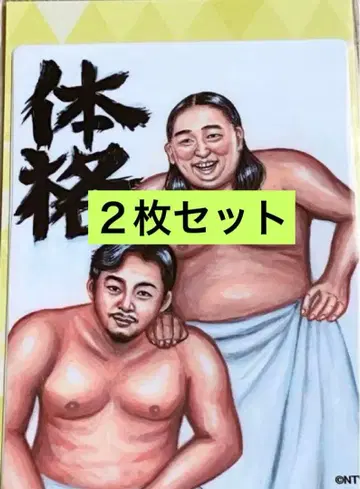 체격 브라더스 스티커 2장 세트