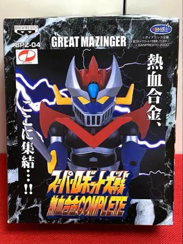미개봉 슈퍼로봇대전 열혈합금 COMPLETE 그레이트 마징가