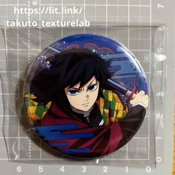 귀멸의 칼날 극장판 무한성 제1장 랜덤 캔뱃지 토미오카 기유 굿즈