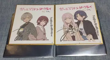 걸즈 밴드 클라이 후편 미래. 영화 입장자 혜택 미니 색지 2장 세트