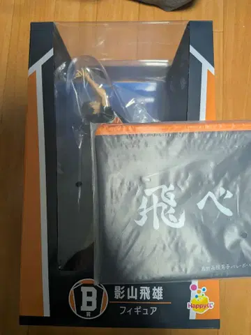 Happy 복권 하이큐!! 카게야마 토비오 B상 피규어+파우치