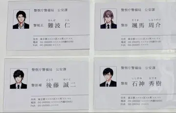 볼티지 볼페스 2019 연인은 공안 형사 명함 세트