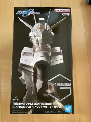 [ 기동전사 건담 SEED FREEDOM ] 아카츠키 헤드형 스피커