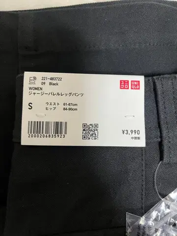 유니클로 저지 배럴 레그 팬츠