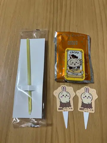 Coco's 토끼 캐릭터 굿즈 세트