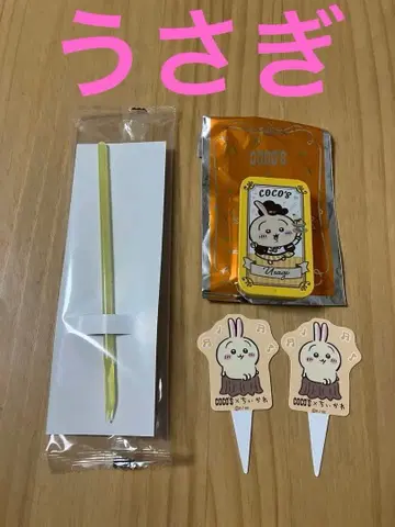 Coco's 토끼 캐릭터 굿즈 세트