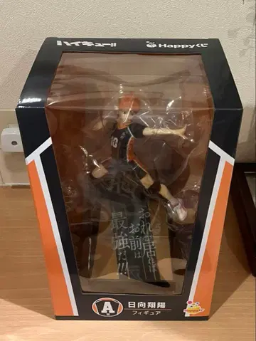 Happy 복권 [하이큐] A상 히나타 쇼요 피규어