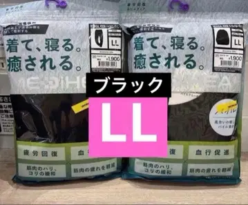 [ 파일 블랙 LL ] 메디힐 리커버리 웨어 워크맨 긴팔 상하의 세트