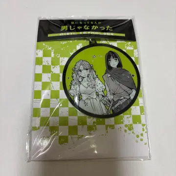 미개봉! 신경 쓰이던 사람이 남자 아니었어? 아크릴 키링