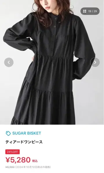 SUGAR BISKET 티어드 원피스 L 블랙