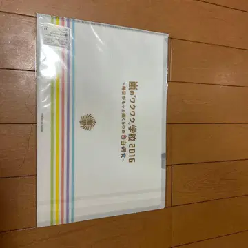 아라시의 와쿠와쿠 학교 2016 클리어 파일