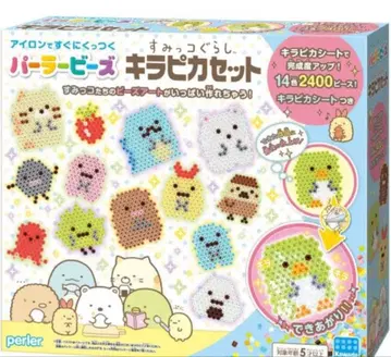 스미코구라시 키라피카 세트 | 펄러비즈 세트