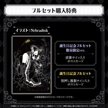 시오리 노벨라 생일 기념 2025 수량 한정 친필 사인 엽서