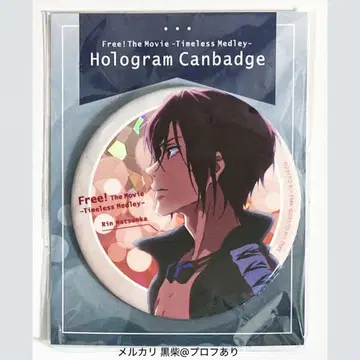 Free! TM 홀로그램 캔뱃지 배지 마츠오카 린